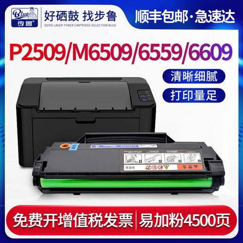 碳粉盒m6559nw墨盒m6609nw墨粉盒pd219粉盒pantum国产激光打印机耗材